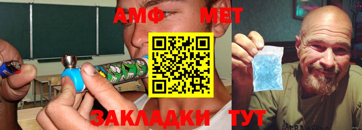 АМФ Розовый  Вход с VPN  Алатырь 