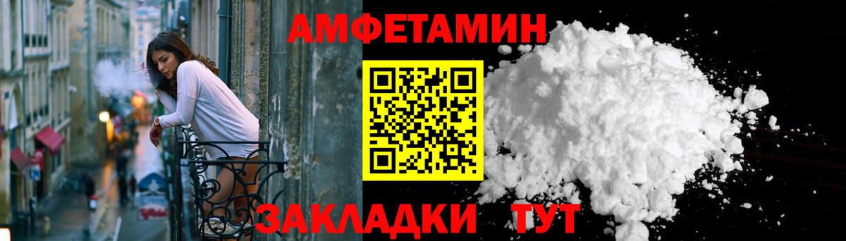 Amphetamine 98% Алатырь