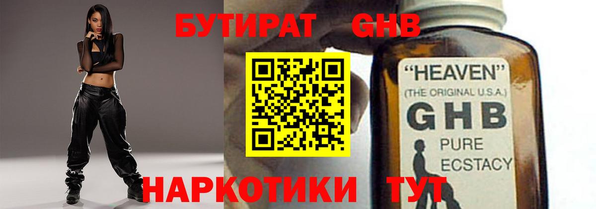 БУТИРАТ оксана Алатырь