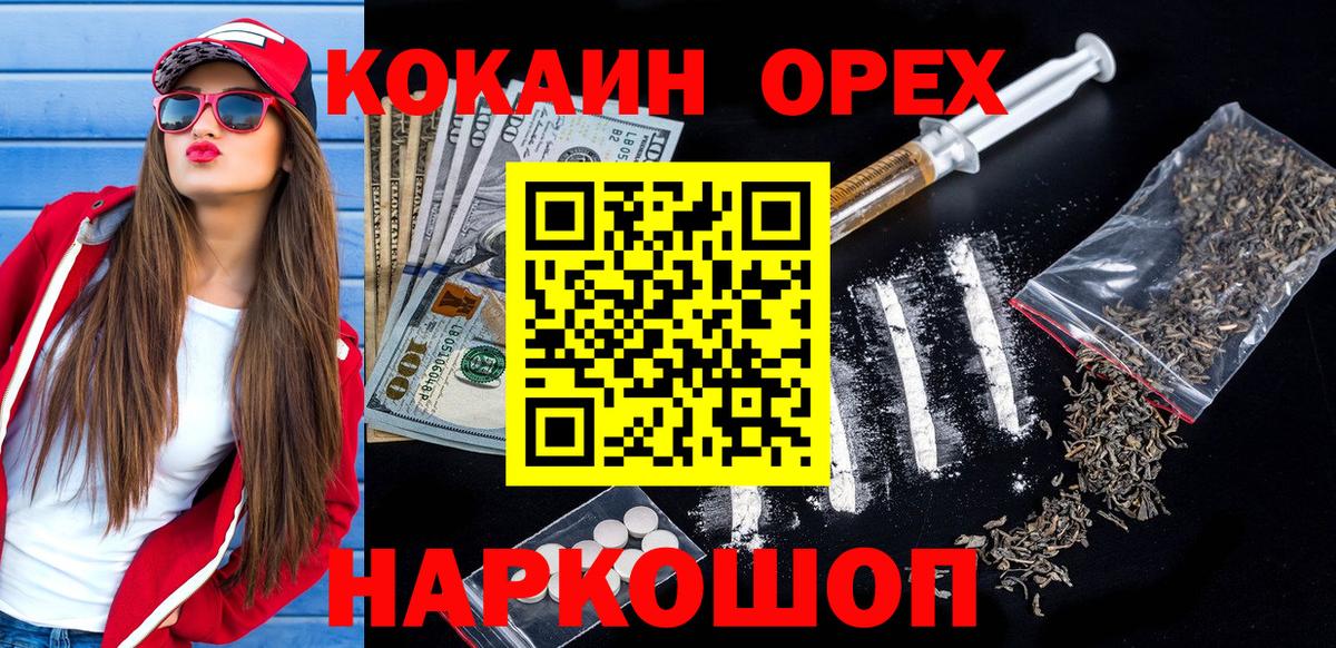 Cocaine FishScale  Кокаин 97%  Вход с VPN  Алатырь 