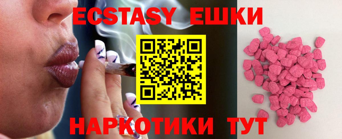 Ecstasy VHQ  Экстази  Алатырь  Экстази бентли  Вход с VPN 