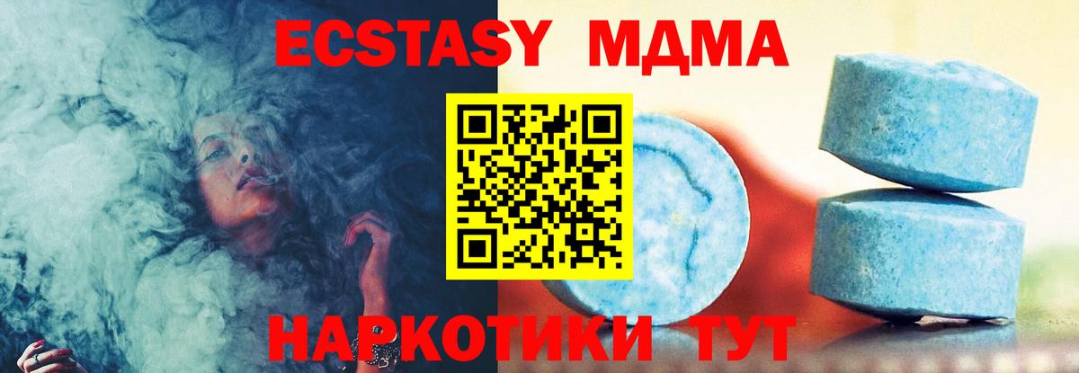 Ecstasy TESLA Алатырь