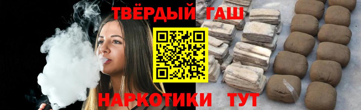 Гашиш 40% ТГК Алатырь