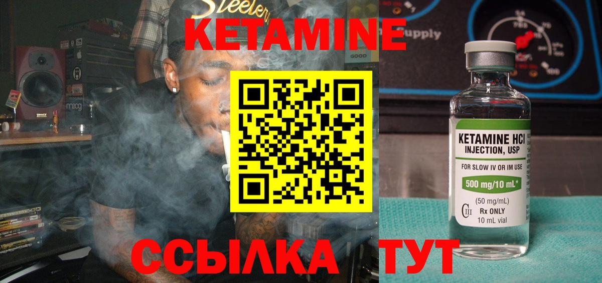 КЕТАМИН ketamine  Вход с VPN  Алатырь  КЕТАМИН VHQ 