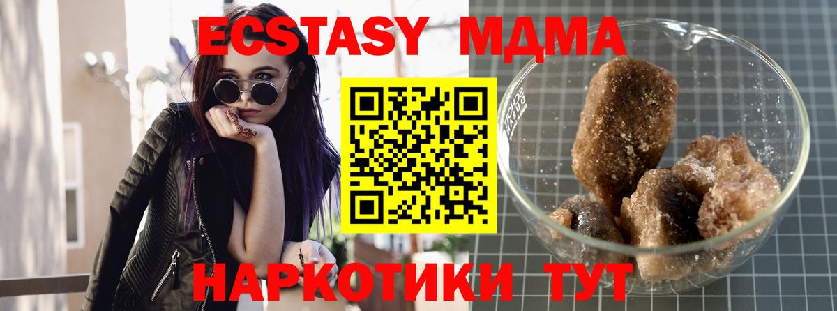 МДМА Molly  Вход с VPN  МДМА  Алатырь 