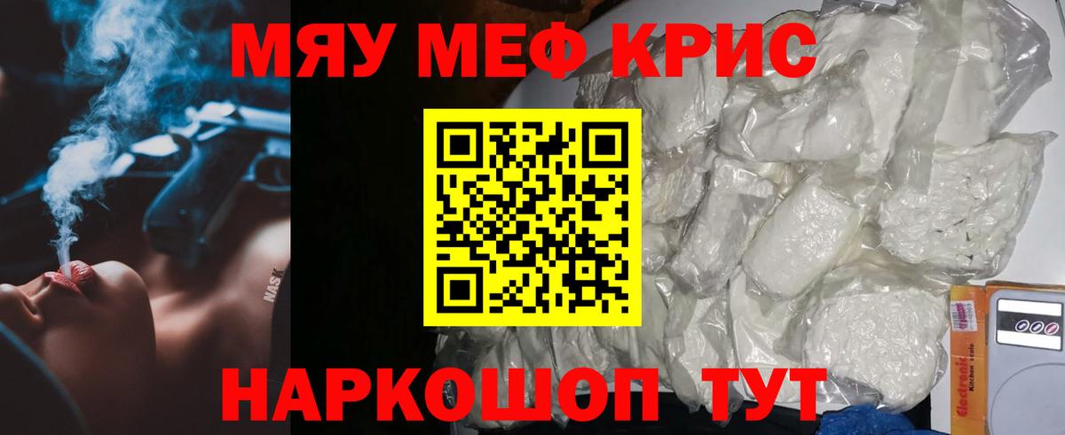Мефедрон VHQ  МЯУ-МЯУ мяу мяу  Вход с VPN  Алатырь 