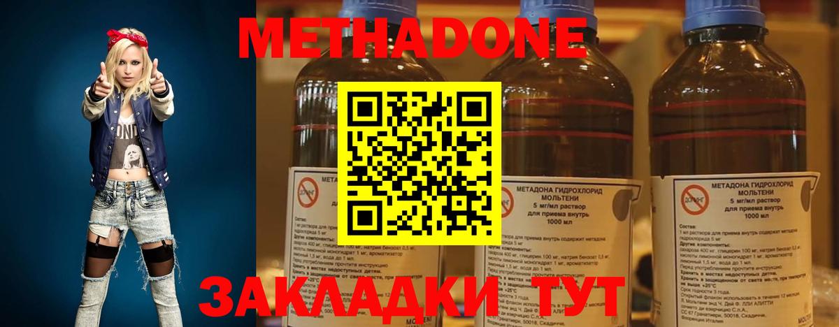 МЕТАДОН кристалл  Вход с VPN  Алатырь  Метадон methadone 