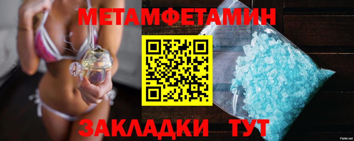 Первитин витя Алатырь