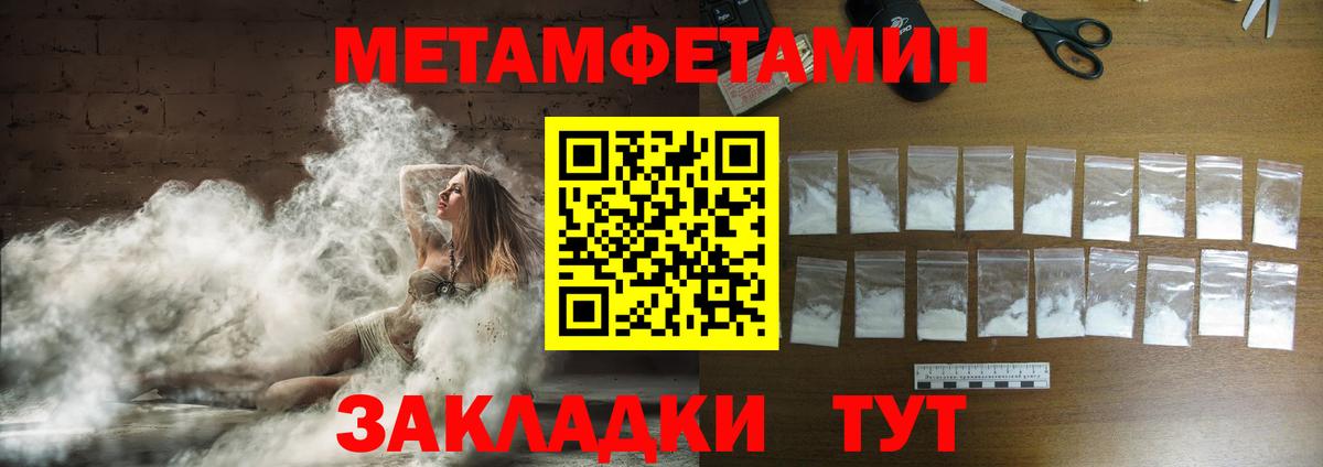 Первитин  МЕТАМФЕТАМИН кристалл  Вход с VPN  Алатырь  МЕТАМФЕТАМИН кристалл 