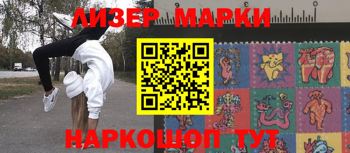 Алатырь  Марки N-bome 1,8мг  Наркотические марки  Вход с VPN 