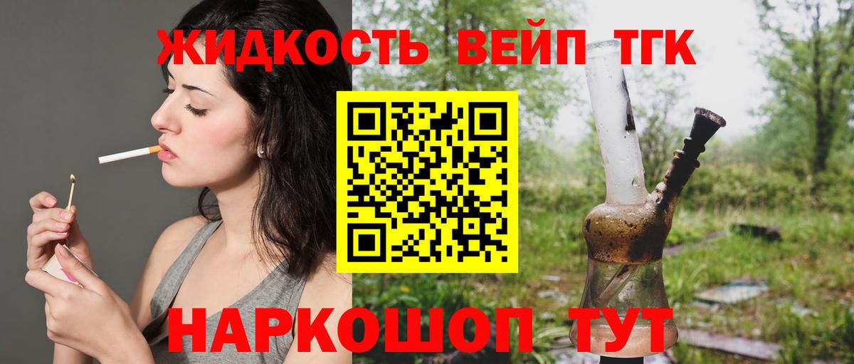 Дистиллят ТГК THC oil  Вход с VPN  Алатырь 